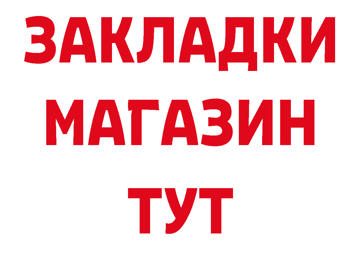 Бутират бутик ССЫЛКА даркнет ОМГ ОМГ Новопавловск