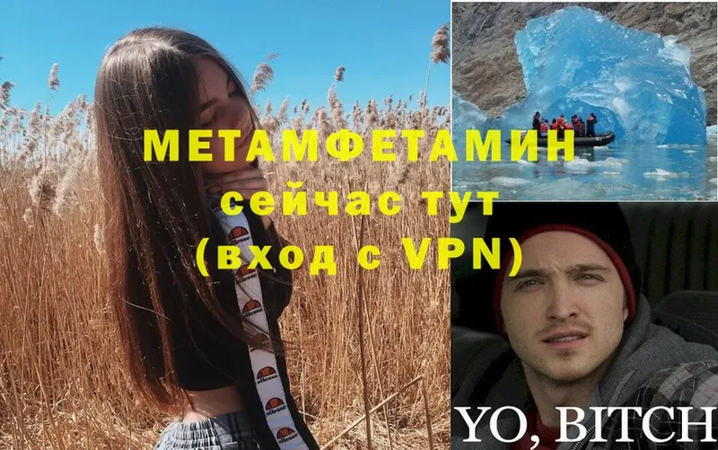 закладки  Новопавловск  ОМГ ОМГ вход  МЕТАМФЕТАМИН Methamphetamine 